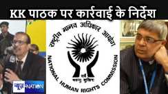 मुश्किल में घिरे एसीएस केके पाठक, डा. अजय कुमार से हुए विवाद में मानवाधिकार आयोग ने दिए मुख्य सचिव को कार्रवाई करने के निर्देश