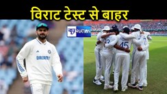 BREAKING: इंग्लैंड के खिलाफ आखिरी 3 टेस्ट मैचों में भी नहीं खेलेंगे विराट कोहली, भारतीय टीम का हुआ ऐलान, इनको मिली जगह