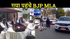 विधायकों के टूट से सहमी भाजपा ! गया में हुआ BJP MLA का जुटान, विरोधियों को दे रहे बड़ा संदेश 