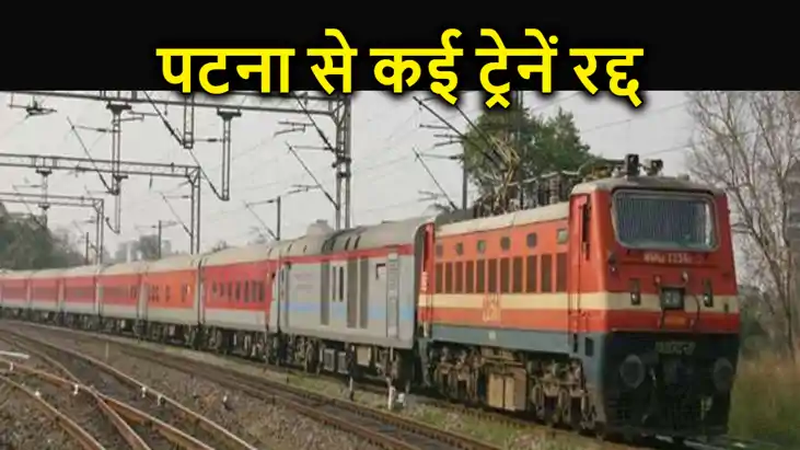 यात्रीगण ध्यान दें ! पटना से जसीडीह, देवघर, आसनसोल के बीच 1 यात्रीगण ध्यान दें ! पटना से जसीडीह, देवघर, आसनसोल के बीच 1