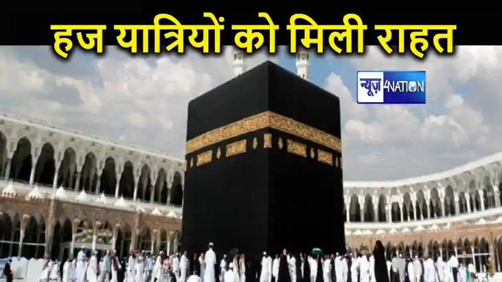हज यात्रियों को लिए आई राहत वाली खबर, पहली किस्त नहीं कर पाए हज यात्रियों को लिए आई राहत वाली खबर, पहली किस्त नहीं कर पाए