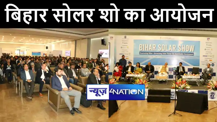इंडियन चेंबर ऑफ कॉमर्स के साथ ऊर्जा विभाग ने बिहार सोलर शो क इंडियन चेंबर ऑफ कॉमर्स के साथ ऊर्जा विभाग ने बिहार सोलर शो क
