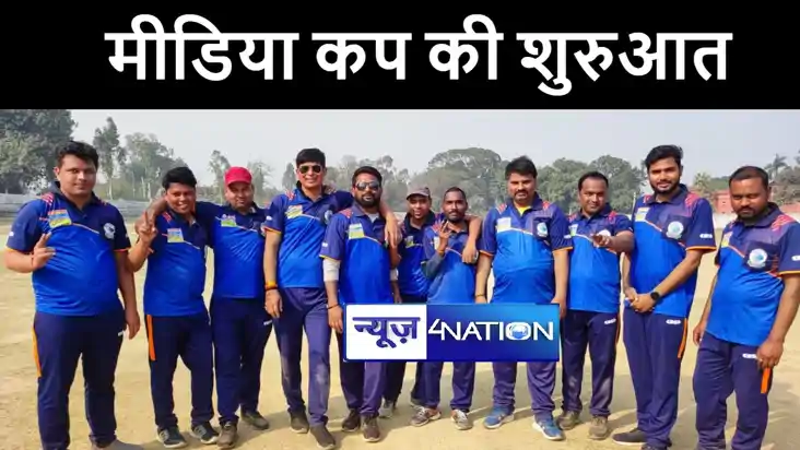 दरभंगा में बेव मिडिया ने जीत के साथ की मिडिया कप की शुरुआत, 