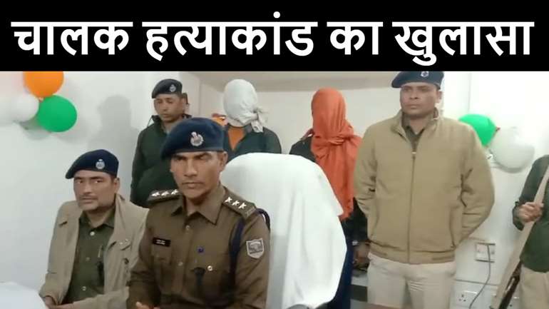 जमुई में टोटो में धक्का मारने के विवाद को लेकर हुई चालक अमन की हत्या, पुलिस ने दो आरोपियों को किया गिरफ्तार  