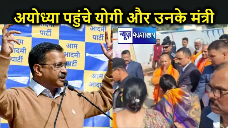 अपने मंत्री, विधायकों संग रामलला के दर्शन करने अयोध्या पहुंच