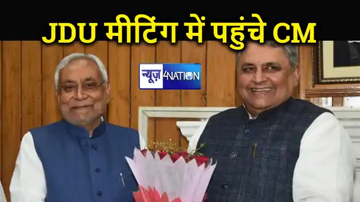 BREAKING: मंत्री विजय चौधरी के आवास पर पहुंचे CM नीतीश कुमार BREAKING: मंत्री विजय चौधरी के आवास पर पहुंचे CM नीतीश कुमार