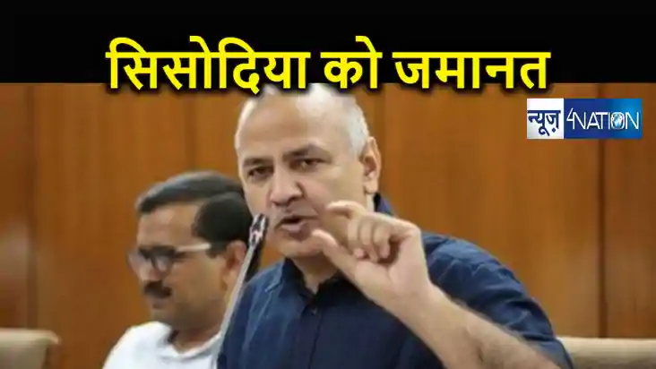 मनीष सिसोदिया को मिली अंतरिम जमानत, कोर्ट ने इन शर्तों के सा