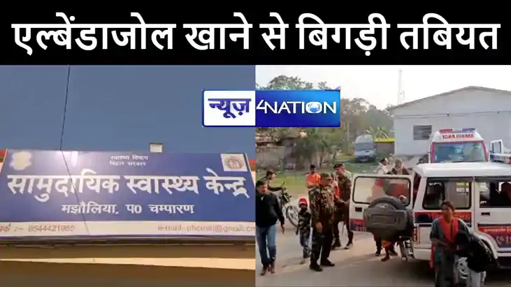 एल्बेंडाजोल खाने से नहीं थम रहा बच्चों की तबियत ख़राब होने क एल्बेंडाजोल खाने से नहीं थम रहा बच्चों की तबियत ख़राब होने क