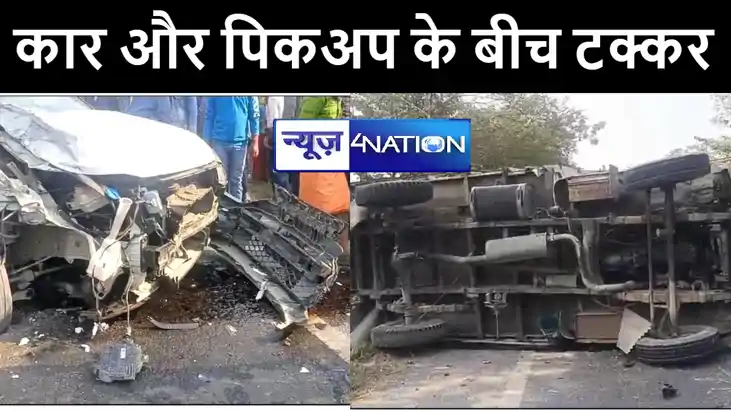मुजफ्फरपुर में कार और पिकअप के बीच हुई जोरदार टक्कर, चालक गं मुजफ्फरपुर में कार और पिकअप के बीच हुई जोरदार टक्कर, चालक गं