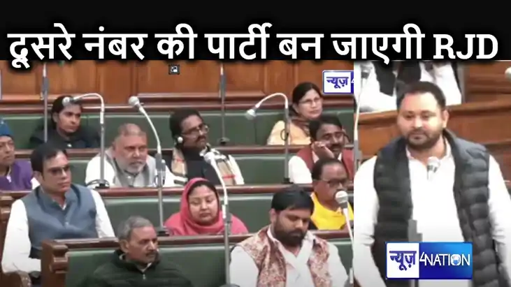 लालू तेजस्वी की राजद से छीन जाएगा बिहार की सबसे बड़ी पार्टी 