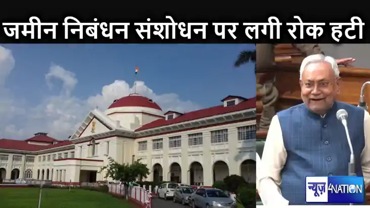 विधानसभा के बाद हाईकोर्ट में भी नीतीश कुमार को मिली बड़ी जीत