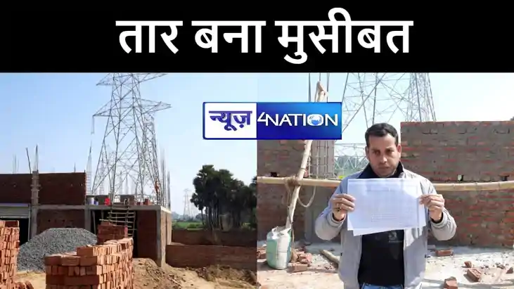 नालंदा में जमीन मालिक ने डीएम से लगाई गुहार, कहा मकान के ऊपर