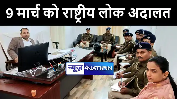 गोपालगंज कोर्ट में 9 मार्च को राष्ट्रीय लोक अदालत का आयोजन, 