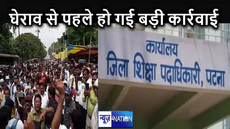 विधानमंडल की घेराव की तैयारी कर रहे नियोजित शिक्षकों की छुट्