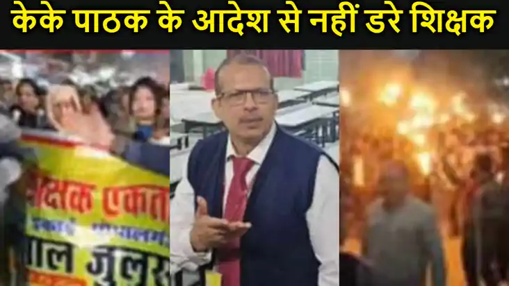 केके पाठक के आदेश से नहीं डरे नियोजित शिक्षक, पटना में टीचर्