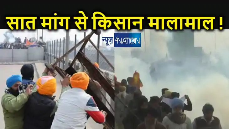 आंदोलन क्यों ? किसानों की 7 मांग उन्हें बनाएगी मालामाल, मोदी