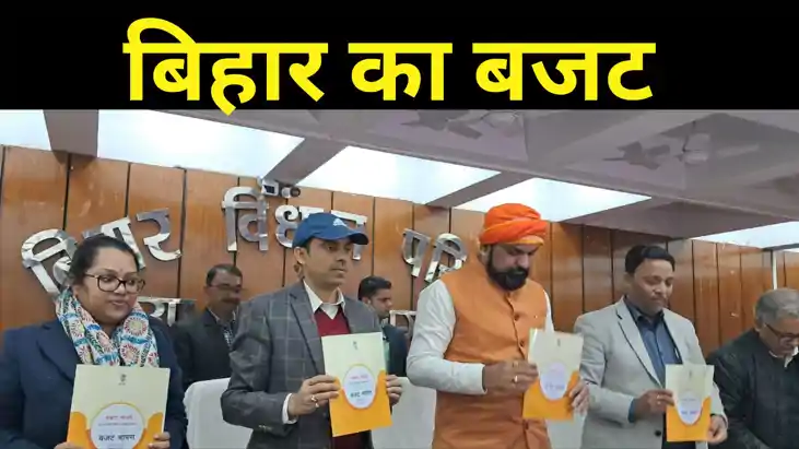 नीतीश सरकार ने 'शिक्षा' विभाग को दी सबसे अधिक राशि, बड़े बजट नीतीश सरकार ने 'शिक्षा' विभाग को दी सबसे अधिक राशि, बड़े बजट