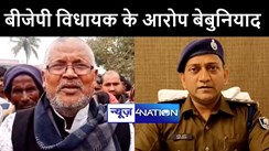 भाजपा विधायक के आरोप का दरभंगा पुलिस ने किया खंडन, कहा धीरज यादव की न्यायालय में होगी पेशी 