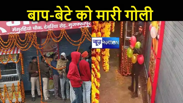 घर से भागी बहन तो अपराधियों ने शक के आधार पर बाप बेटे को मार घर से भागी बहन तो अपराधियों ने शक के आधार पर बाप बेटे को मार