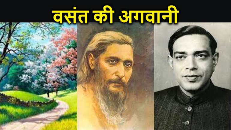 बावरे वसंत की अगवानी... कहाँ रहेगी चिड़िया आलम में...राजा वसन्त वर्षा ऋतुओं की रानी.....