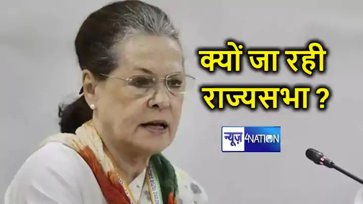 गाँधी- नेहरु परिवार की दूसरी सदस्य जा रही राज्यसभा, जानिए लो गाँधी- नेहरु परिवार की दूसरी सदस्य जा रही राज्यसभा, जानिए लो