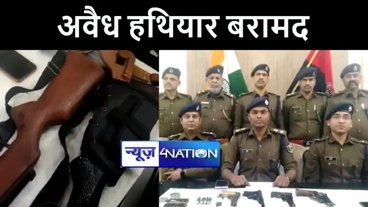 भागलपुर पुलिस को मिली बड़ी कामयाबी, भारी मात्रा में हथियार के