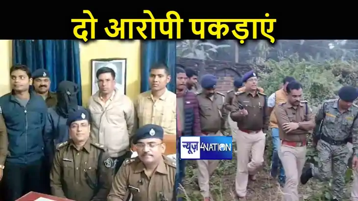 कटिहार पुलिस ने 24 घंंटे के भीतर नाबालिग हत्याकांड का लिया ख