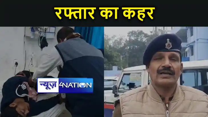 मैट्रिक के परीक्षार्थियों पर टूटा रफ्तार का कहर, तीन छात्र घ