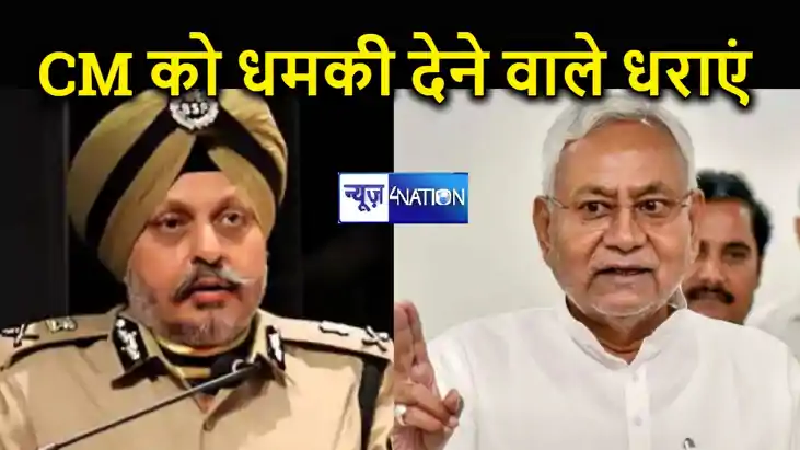 "सीएम से कहो एनडीए को छोड़ दें वरना...", बिहार के DGP आरएस भ