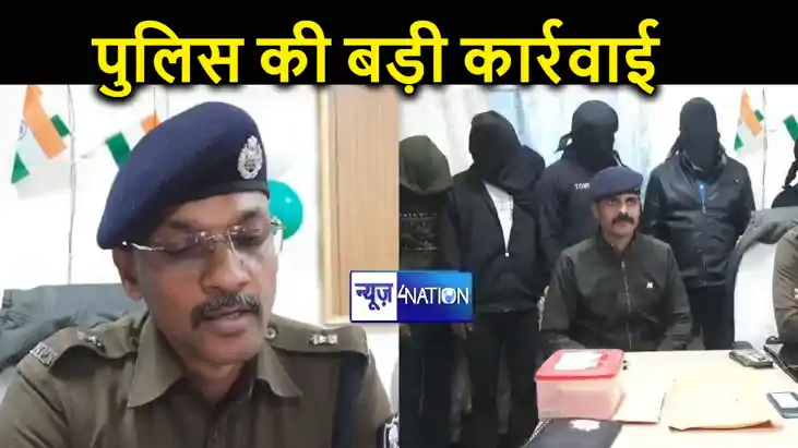 नालंदा पुलिस की बड़ी कार्रवाई, गांजा तस्कर सहित 6 अपराधियों नालंदा पुलिस की बड़ी कार्रवाई, गांजा तस्कर सहित 6 अपराधियों