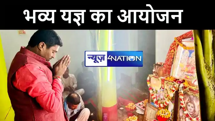 जाप नेता राजू दानवीर ने पैतृक गाँव में किया भव्य यज्ञ का आयो जाप नेता राजू दानवीर ने पैतृक गाँव में किया भव्य यज्ञ का आयो