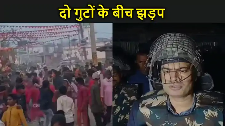 मूर्ति विसर्जन के दौरान दो गुटों के बीच हुआ बवाल, पथराव में 