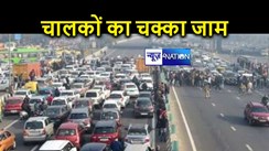 पटना में आज हिट एंड रन कानून के विरोध में चालकों का चक्का जाम, नहीं चलेंगे वाहन, परीक्षार्थियों को हो रही परेशानी 