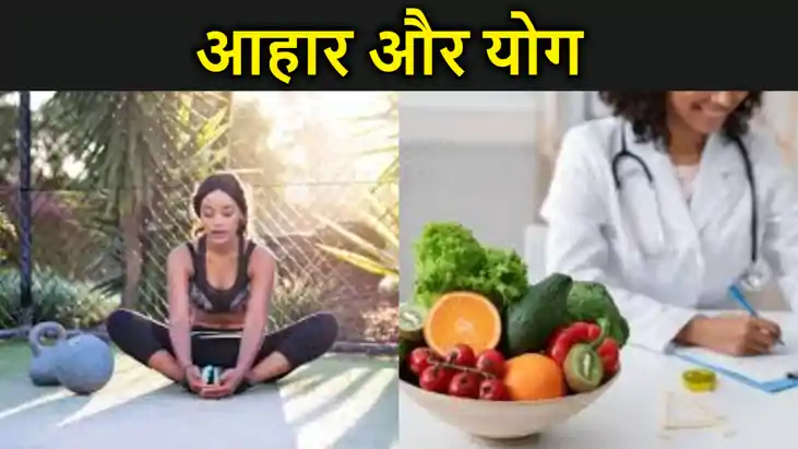 आहार और योग के साथ हाइपोथायरायडिज्म यानी थायराइड से हो सकता आहार और योग के साथ हाइपोथायरायडिज्म यानी थायराइड से हो सकता