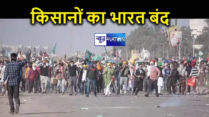 पटना में किसान संगठनों का भारत बंद आज, सड़कों पर उतर कर रहे पटना में किसान संगठनों का भारत बंद आज, सड़कों पर उतर कर रहे
