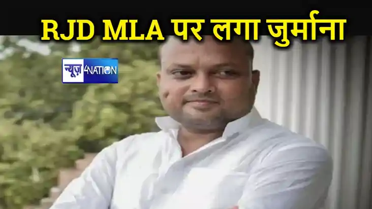 लालू यादव की पार्टी के विधायक को एक और झटका, राजद MLA प्रेमश