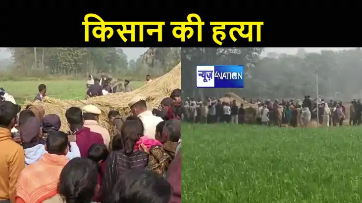 बिहार में अपराधियों का तांडव जारी, जहानाबाद में सोए हुए किसा बिहार में अपराधियों का तांडव जारी, जहानाबाद में सोए हुए किसा