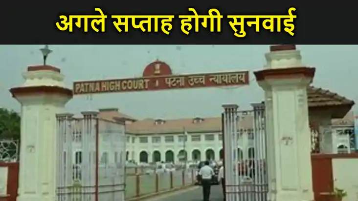 पटना हाईकोर्ट अगले सप्ताह करेगा पटना के गाय घाट स्थित आफ्टर 