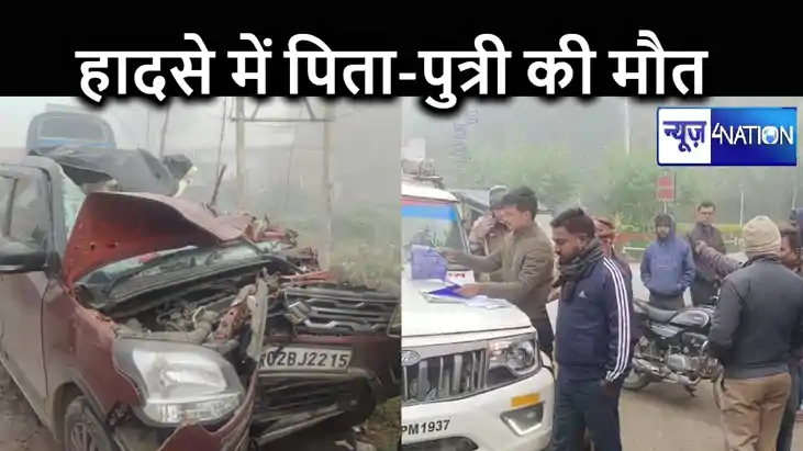 गया से सासाराम जा रही कार को कंटेनर ने मारी टक्कर, हादसे में गया से सासाराम जा रही कार को कंटेनर ने मारी टक्कर, हादसे में