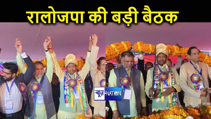 रालोजपा के राष्ट्रीय अध्यक्ष बने पशुपति पारस, संसदीय बोर्ड क