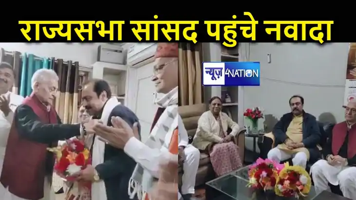 नवादा पहुंचे राज्यसभा सांसद विवेक ठाकुर, पीएम मोदी की जमकर क
