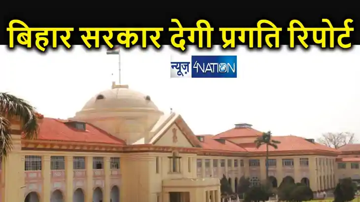एक ही छत के नीचे 5 स्कूल संचालित होने पर पटना हाई कोर्ट में 