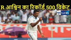 भारतीय स्पिन गेंदबाज आर अश्विन ने बनाया रिकॉर्ड, टेस्ट मैचों में लिया सबसे तेज 500 विकेट 