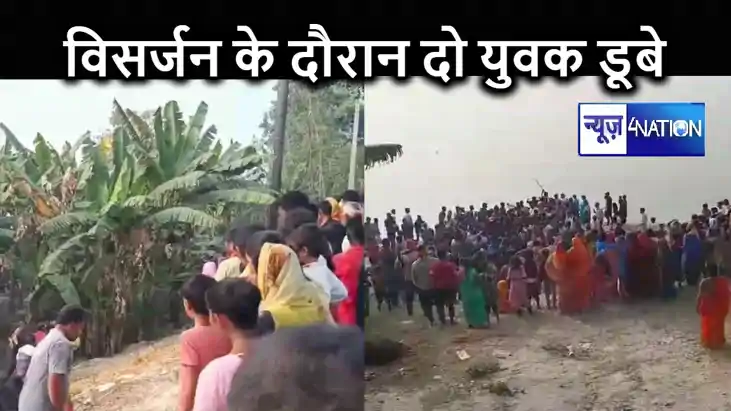 हाजीपुर में मां सरस्वती की प्रतिमा विर्सजन करने गए सात युवक 