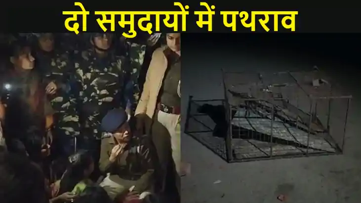 सरस्वती मूर्ति विसर्जन में दो समुदायों में पथराव,दर्जनों घाय सरस्वती मूर्ति विसर्जन में दो समुदायों में पथराव,दर्जनों घाय