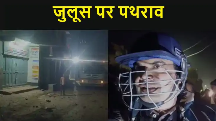 दरभंगा में मूर्ति विसर्जन जुलूस पर पथराव, डेढ़ दर्जन से अधि दरभंगा में मूर्ति विसर्जन जुलूस पर पथराव, डेढ़ दर्जन से अधि