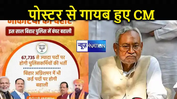 बिहार में फिर मचा श्रेय लेने की होड़, RJD की राह पर BJP, पो बिहार में फिर मचा श्रेय लेने की होड़, RJD की राह पर BJP, पो