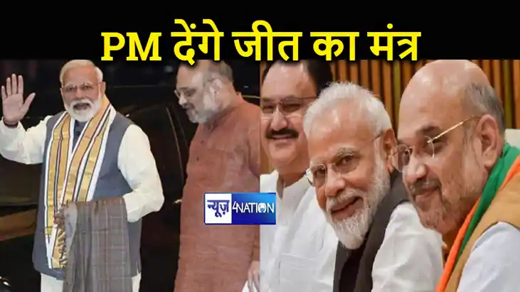 दिल्ली में आज से शुरू होगा BJP का दो दिवसीय राष्ट्रीय अधिवेश दिल्ली में आज से शुरू होगा BJP का दो दिवसीय राष्ट्रीय अधिवेश