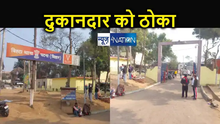 BIHAR CRIME NEWS : पटना में अपराधियों का तांडव, दुकानदार को 