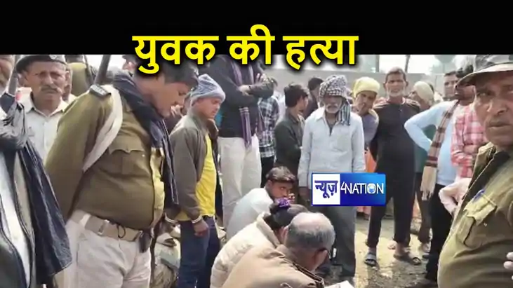 गया में अपराधियों का तांडव, सोए हुए युवक की धारदार हथियार से गया में अपराधियों का तांडव, सोए हुए युवक की धारदार हथियार से